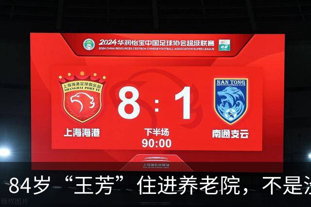 84岁“王芳”住进养老院，不是没人管，而是不愿活成流量符号